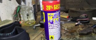 Перезаправленный баллон WD-40