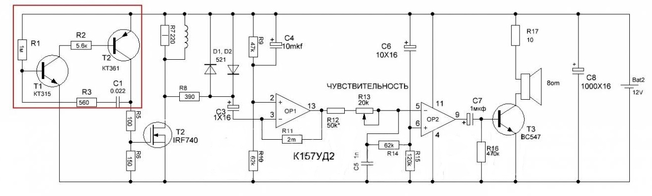 Схема металлоискателя пират на транзисторах